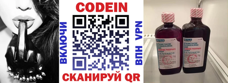 MEGA зеркало  Карабаш  Кодеин напиток Lean (лин) 