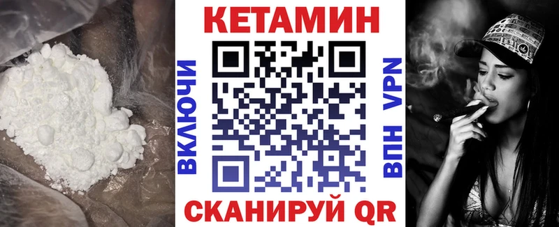 Кетамин VHQ Карабаш