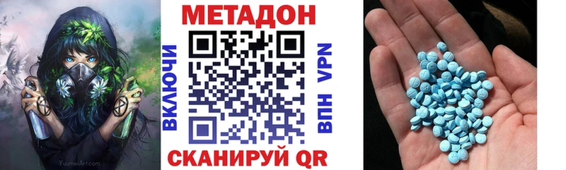 Метадон VHQ  Карабаш 